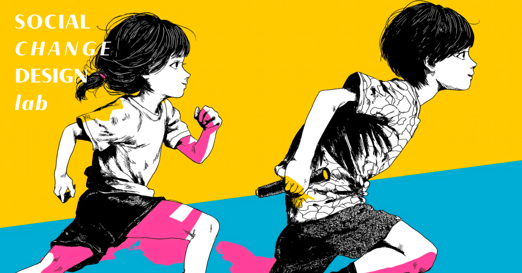 バナー画像：社会変革デザインを実践している10人の仕事：デザインの力で社会を動かす先駆者たち